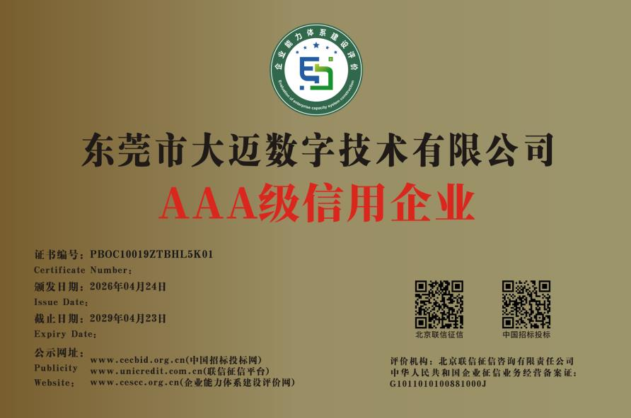 荣誉证书